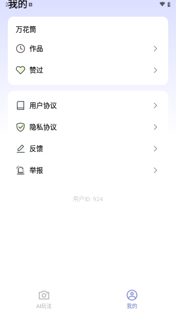 缤纷相机最新版