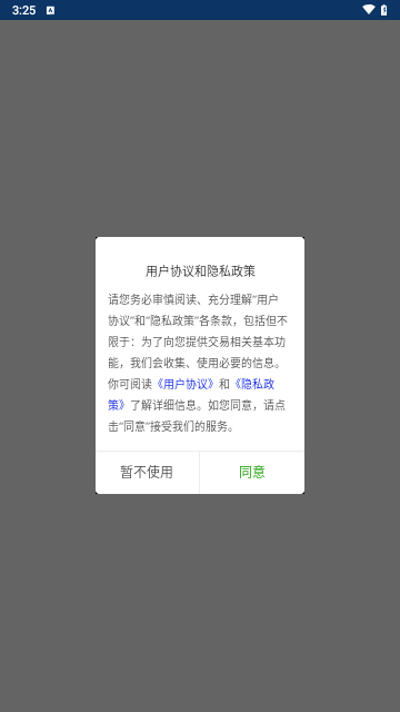 英语教材同步学手机版
