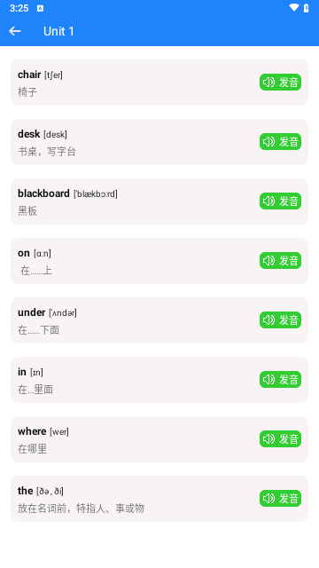 英语教材同步学手机版