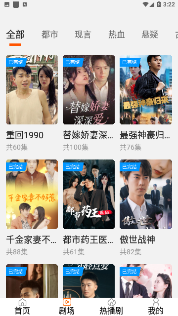 甜瓜剧场