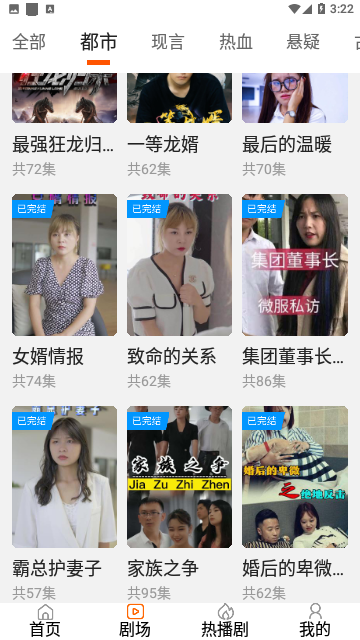 甜瓜剧场