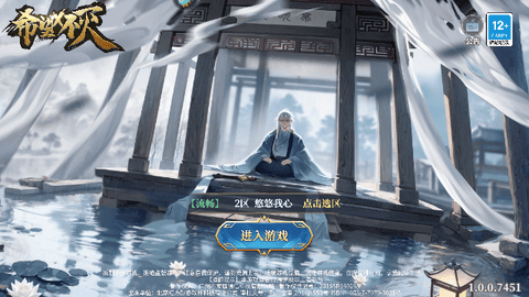 希望消不灭官方版