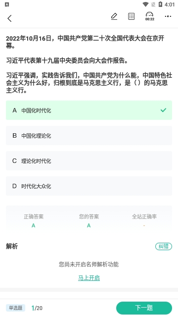 教招练题狗免费版