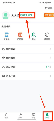 万行教师人才网