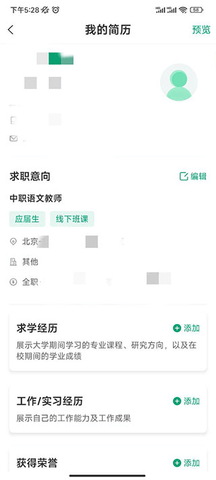 万行教师人才网