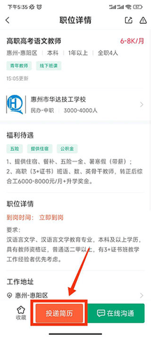 万行教师人才网