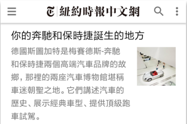 纽约时报APP国际版