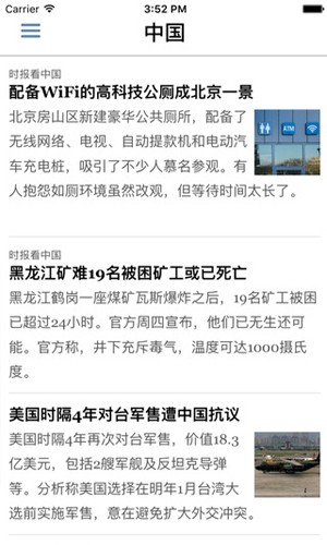 纽约时报APP国际版