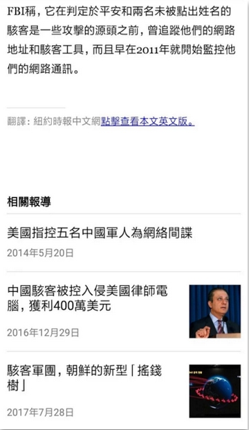 纽约时报APP国际版