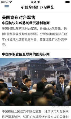 纽约时报APP国际版