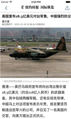 纽约时报APP国际版