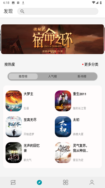 小说宝库