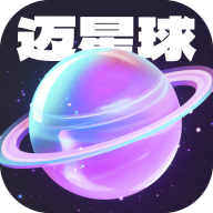 迈星球壁纸无广告版