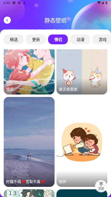 迈星球壁纸无广告版