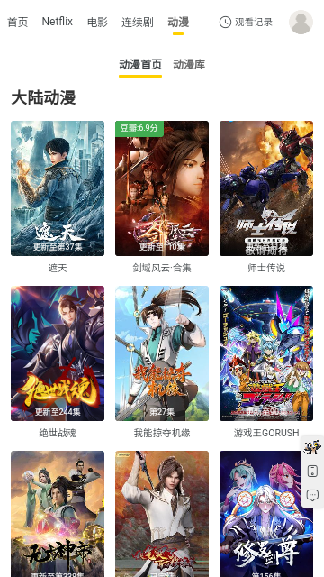 猫耳影视无广告版