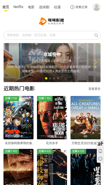 猫耳影视无广告版