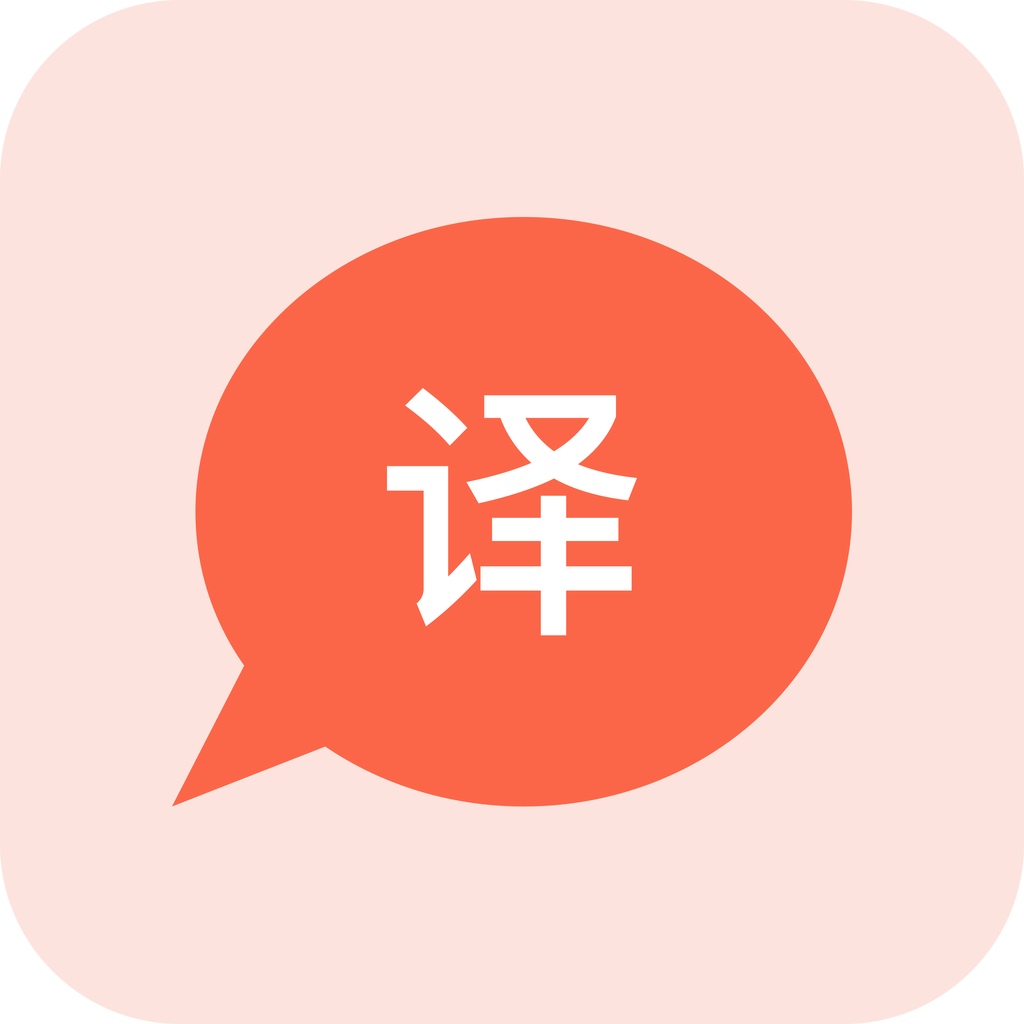 溪顾翻译最新版