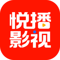 悦播影视2024最新版