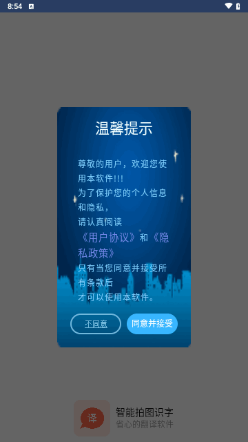 溪顾翻译最新版