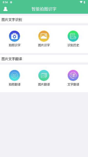 溪顾翻译最新版