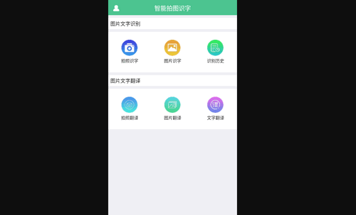 溪顾翻译最新版