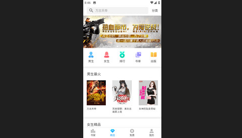 浪花小说免费版
