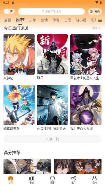 比漫熊2024最新版