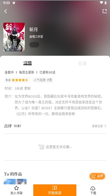 比漫熊2024最新版