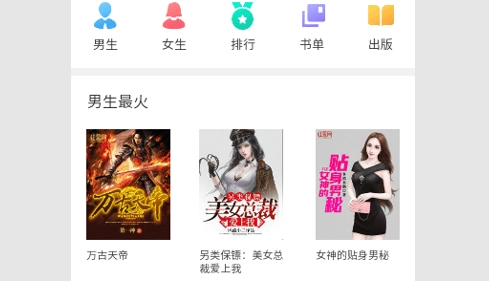 浪花小说去广告版