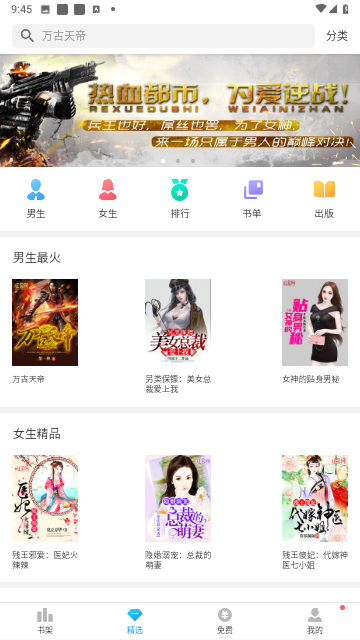 浪花小说