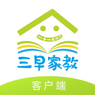 三早家教2024最新版