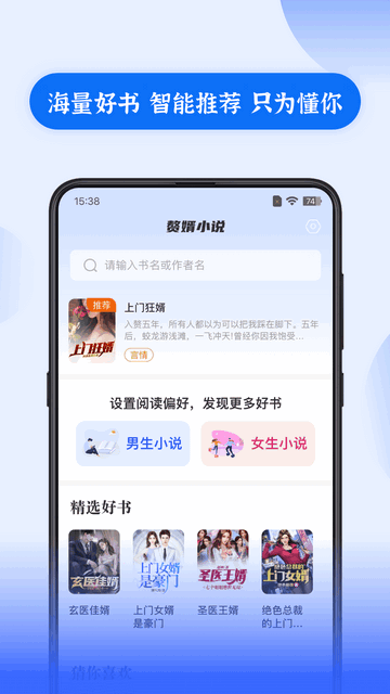 赘婿小说官方版
