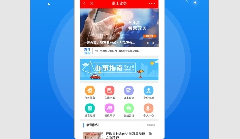 清河融媒2024最新版