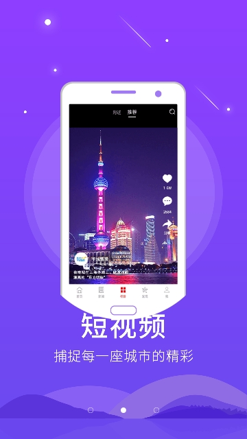 清河融媒2024最新版