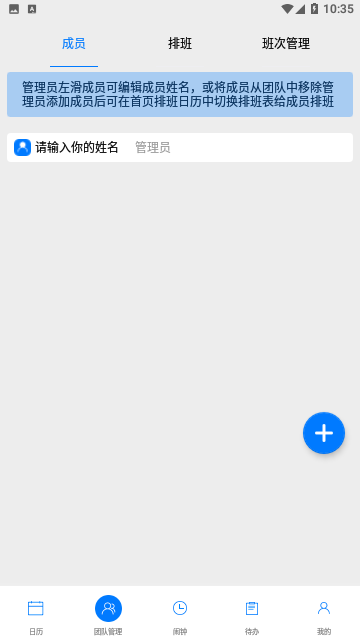 开鹏运日历手机版