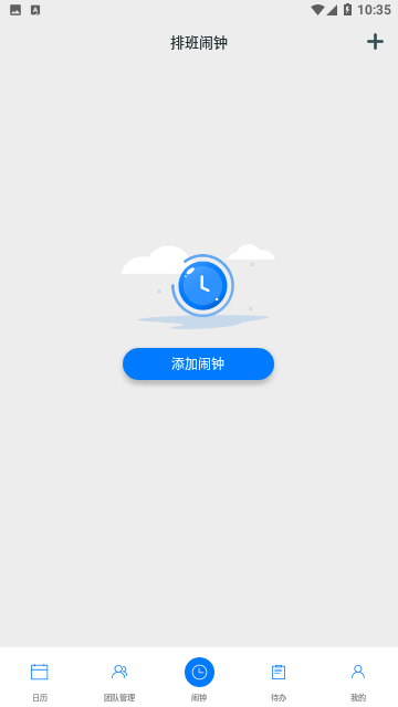 开鹏运日历手机版