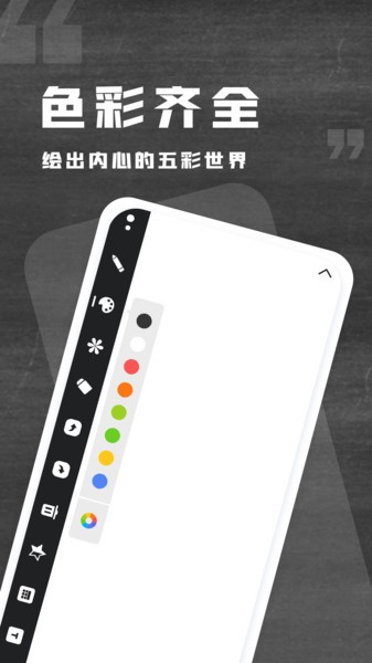 小黑白板官方版