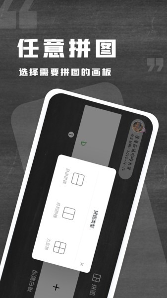 小黑白板官方版