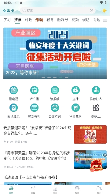 爱临安