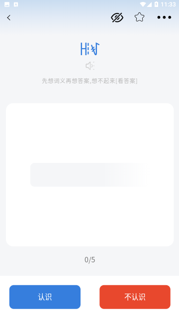 彝文翻译通免费版