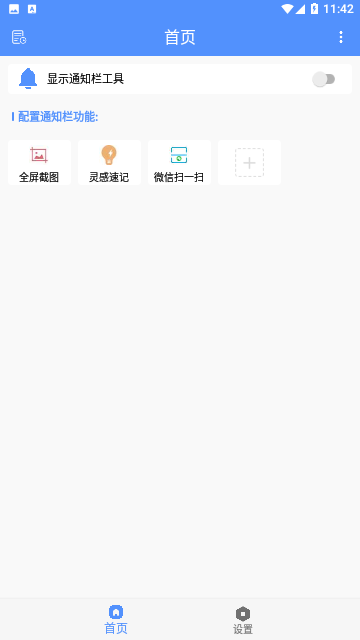 Screenshot_20231228-114211