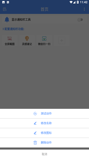 Screenshot_20231228-114219