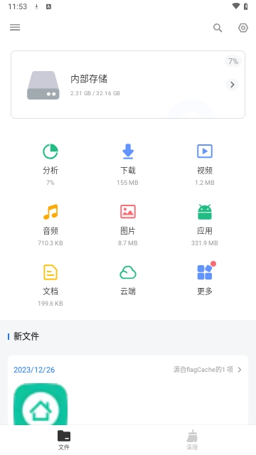 File Manager XFolder Pro