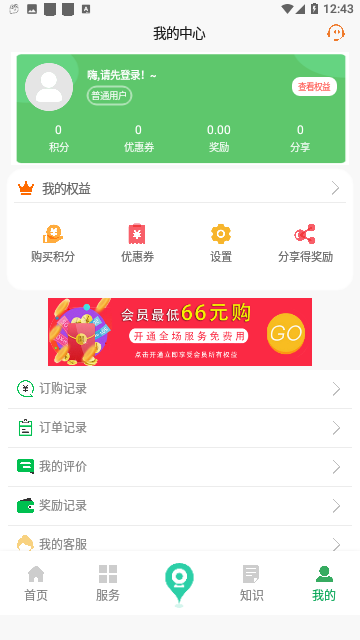 Screenshot_20231229-124331