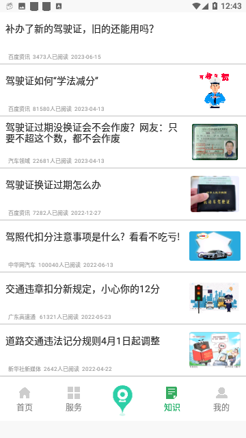 Screenshot_20231229-124325