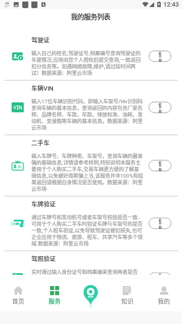 Screenshot_20231229-124319