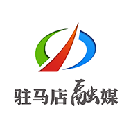 驻马店融媒2024最新版