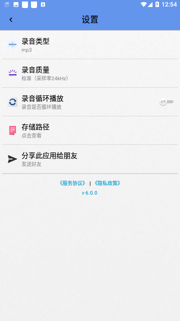 精品录音机免费版