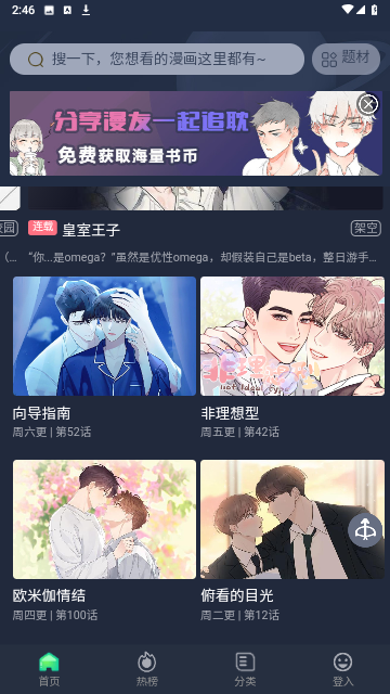 泥巴社无广告版