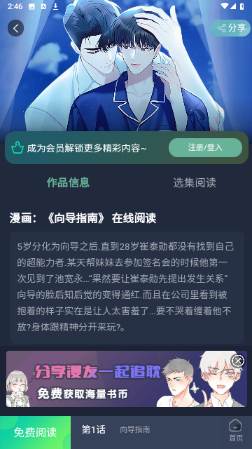 泥巴社无广告版